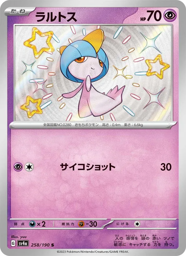 ラルトス (Paldean Fates #153/91)