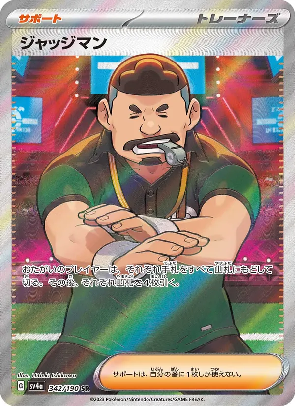 ジャッジマン (Paldean Fates #228/91)