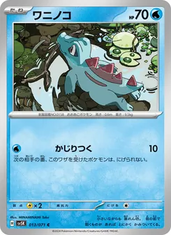 ワニノコ (Temporal Forces #039/162)