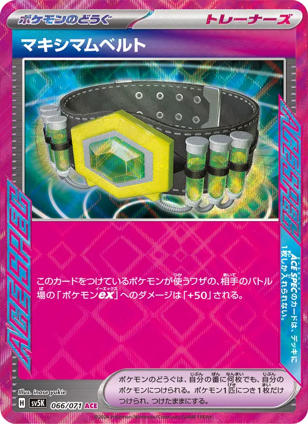 マキシマムベルト (Temporal Forces #154/162)