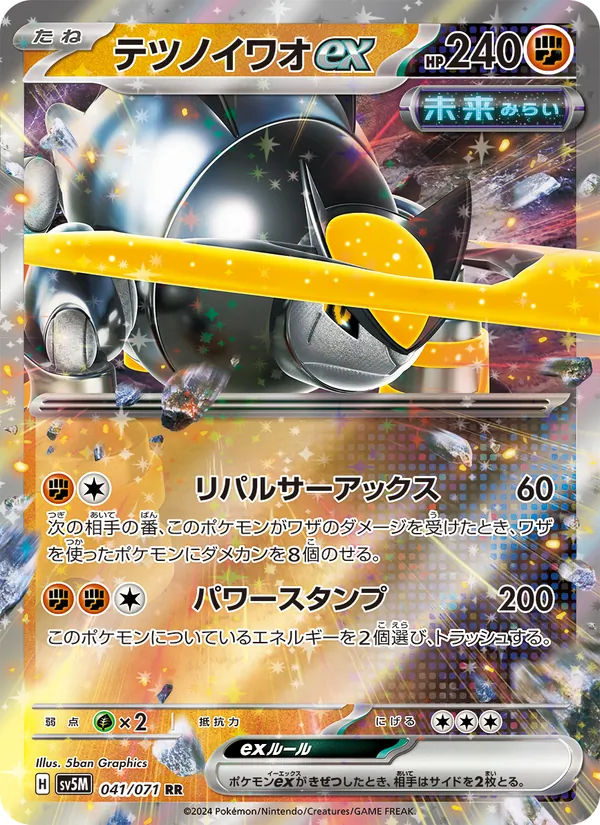 テツノイワオex (Temporal Forces #099/162)