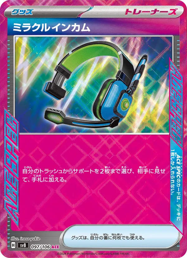 ミラクルインカム (Surging Sparks #183/191)