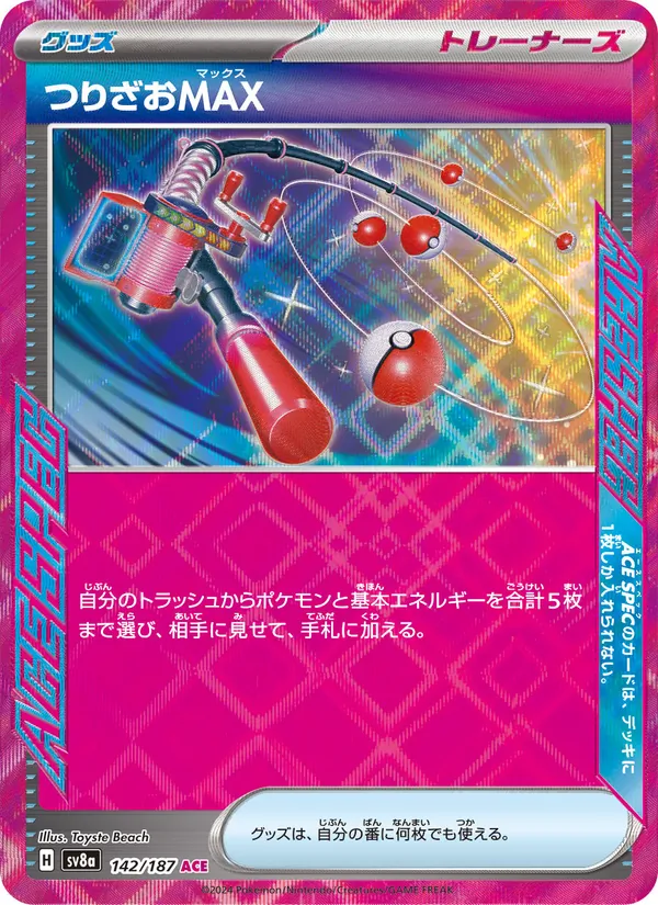 つりざおMAX (Prismatic Evolutions #116/131)