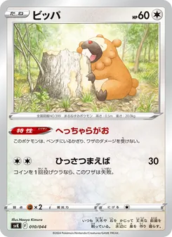 Bidoof (Deck Build BOX: Stellar Miracle #010/44)