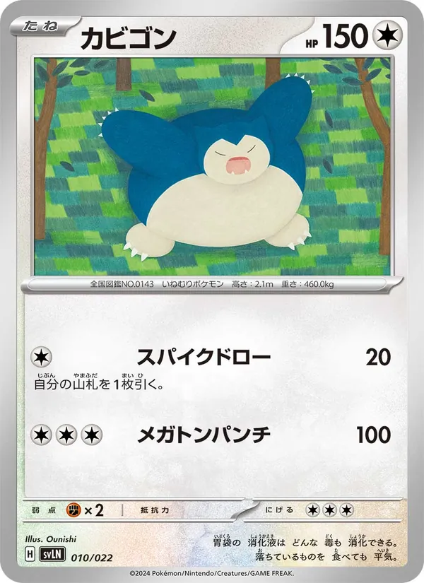 Snorlax (Starter Set Tera Type: Stellar Sylveon ex #010/22)