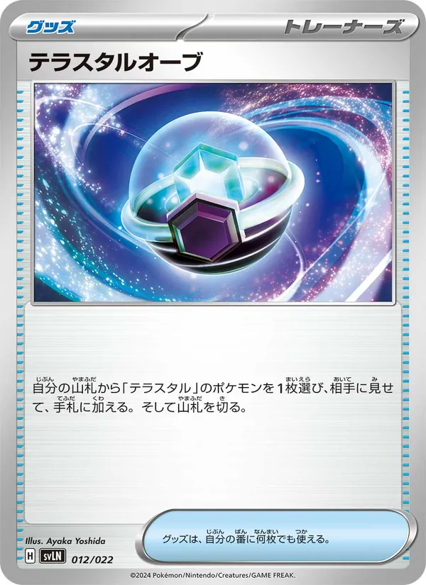 Tera Orb (Starter Set Tera Type: Stellar Sylveon ex #012/22)