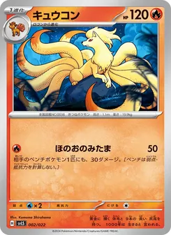 Ninetales (Starter Set Tera Type: Stellar Ceruledge ex #002/22)