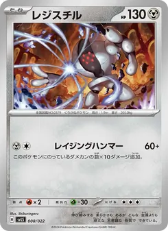 Registeel (Starter Set Tera Type: Stellar Ceruledge ex #008/22)