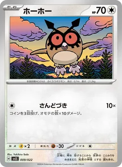 Hoothoot (Starter Set Tera Type: Stellar Ceruledge ex #009/22)