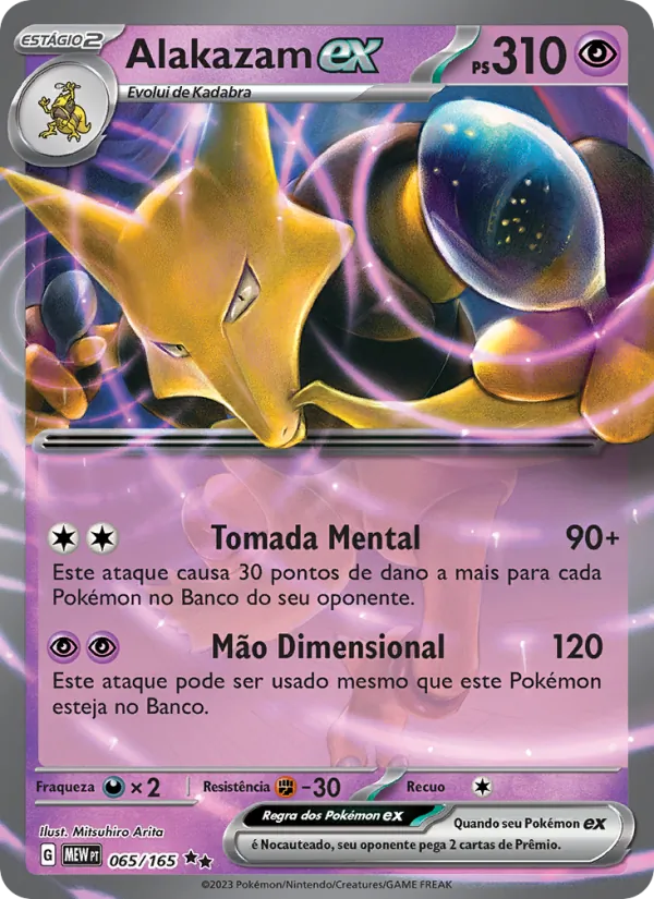 Alakazam ex (151 #065/165)
