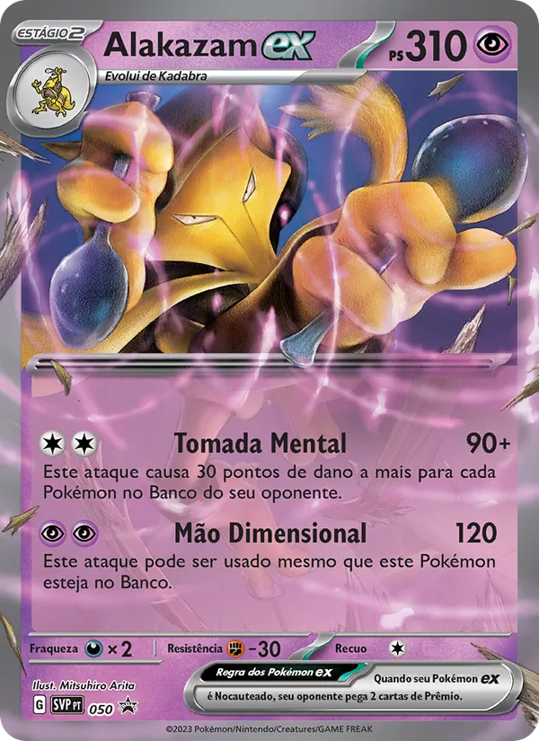 Alakazam ex (SVP Black Star Promos #050/225)