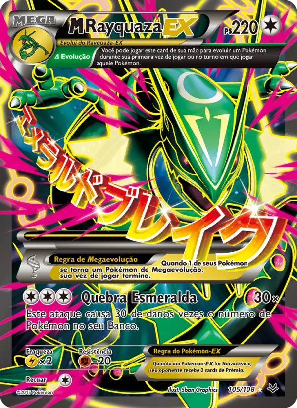 M-Rayquaza EX (Roaring Skies #105/108)