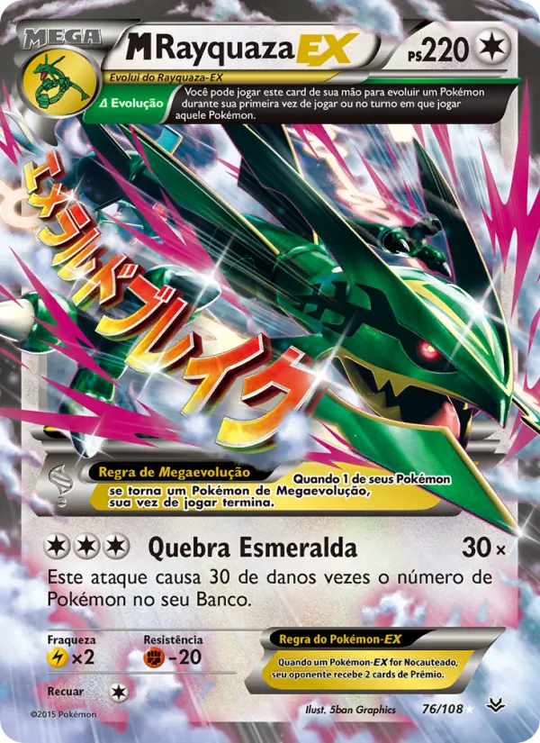M-Rayquaza EX (Roaring Skies #76/108)