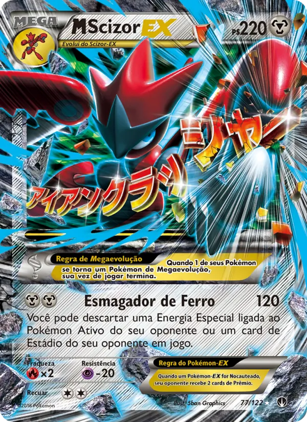 M-Scizor EX (BREAKpoint #77/122)